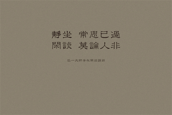 罗兰小语原文