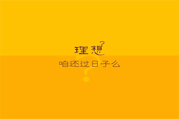 叶灵凤：闲居