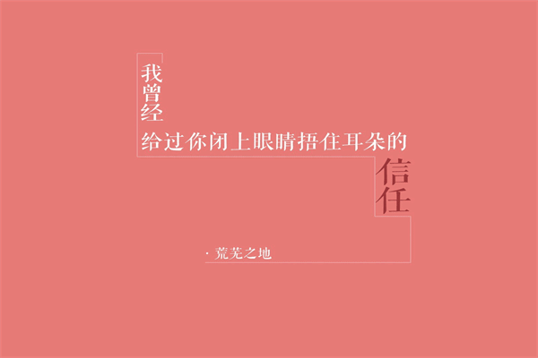 林清玄真正的桂冠讲的是什么