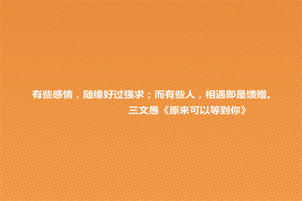 年度感动文章：《韭菜》，看哭无数人