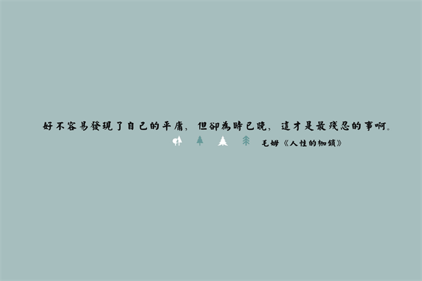 泰戈尔新的一天